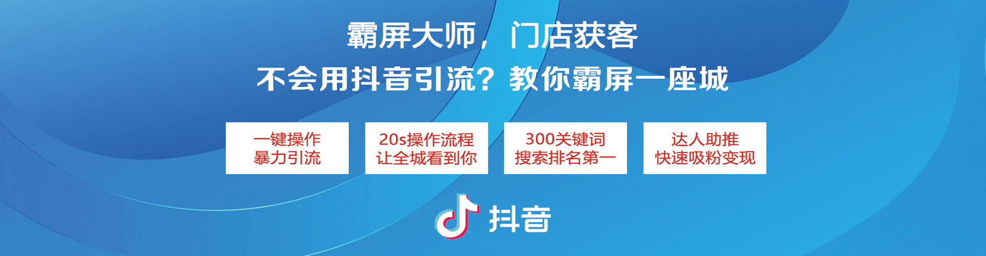温县百度信息流